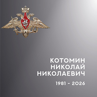  В Ивановской области простились с двумя участниками спецоперации 